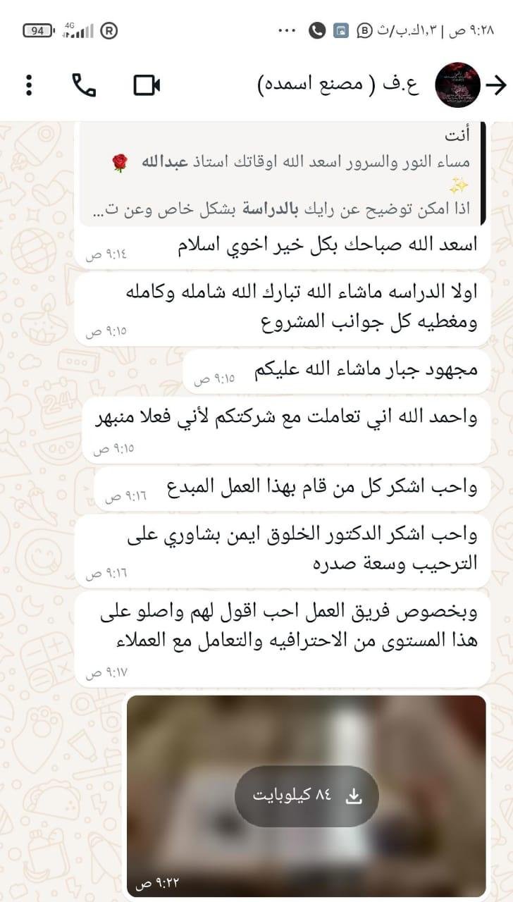 صورة عميل 4